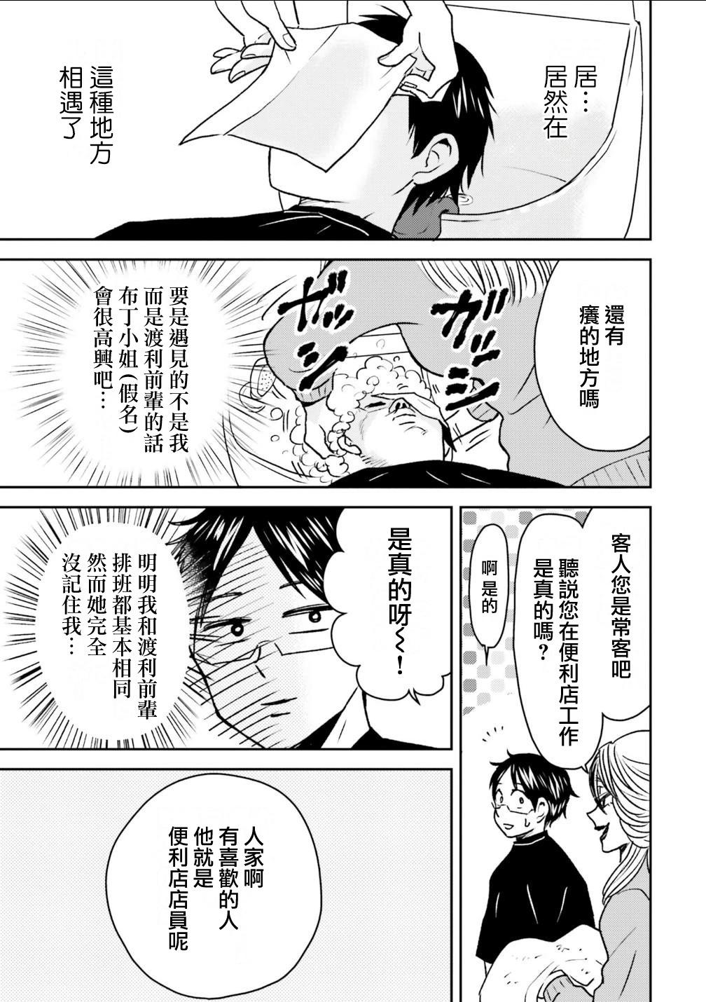 第80话16