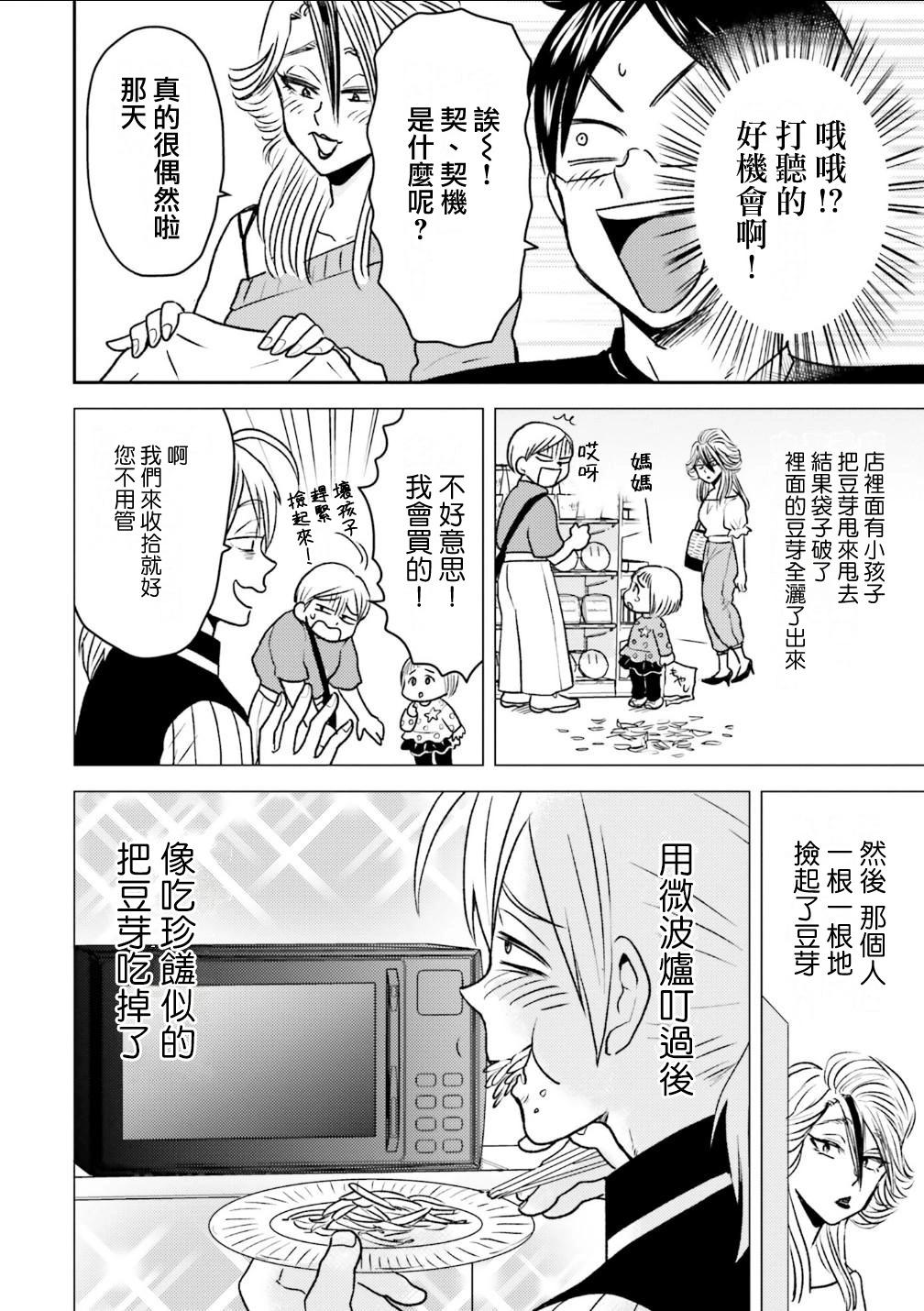 第80话17