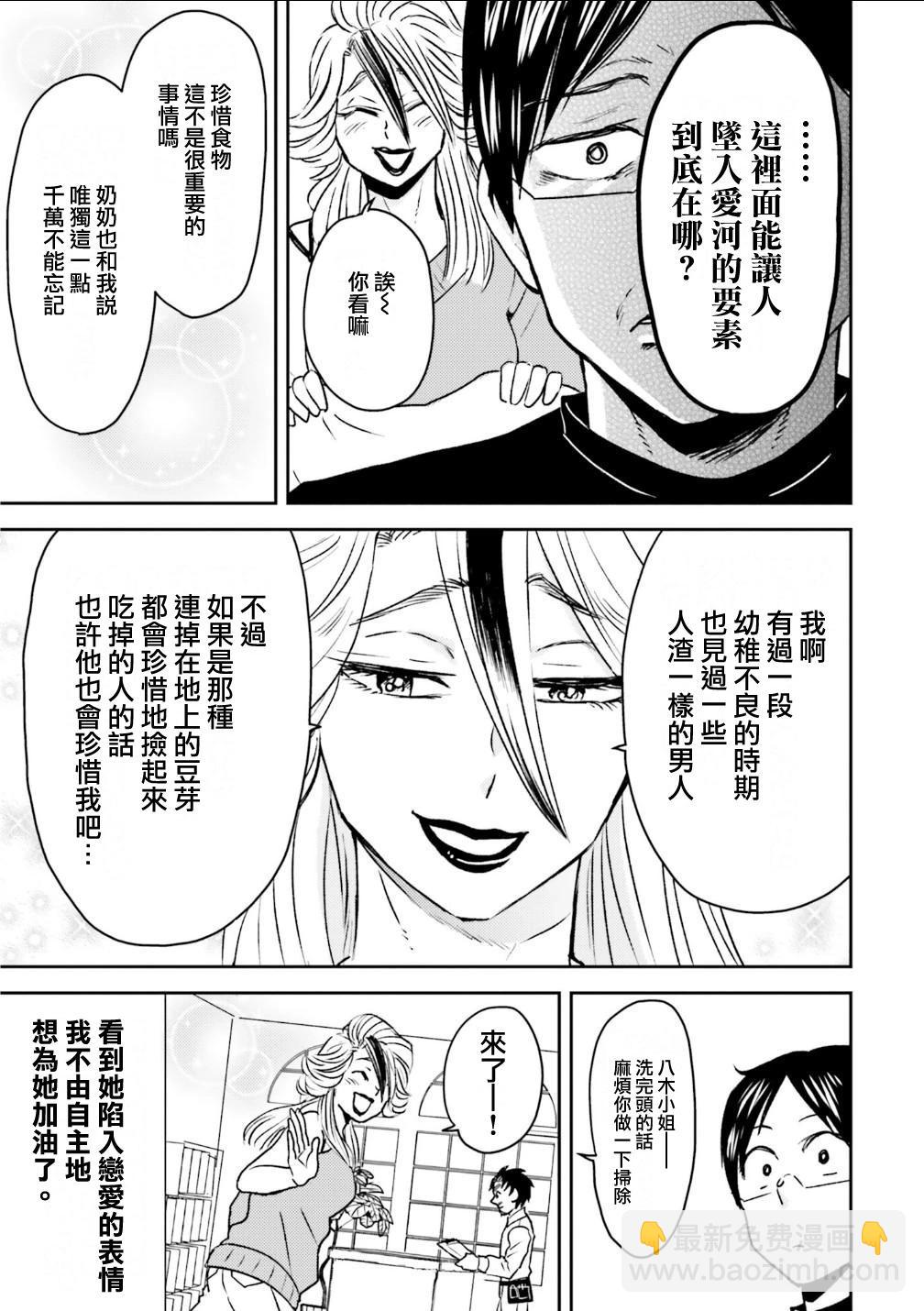 第80话18