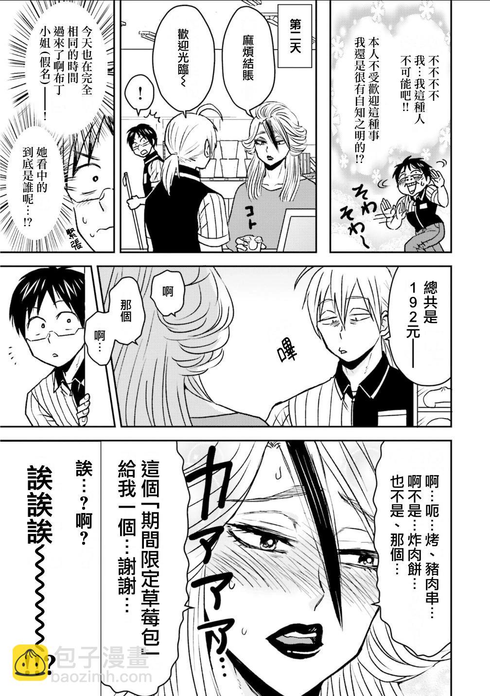 第80话2