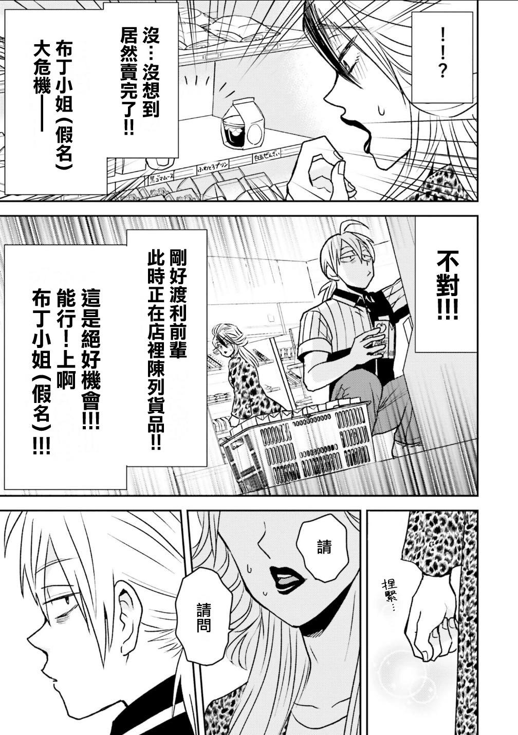 第80话20