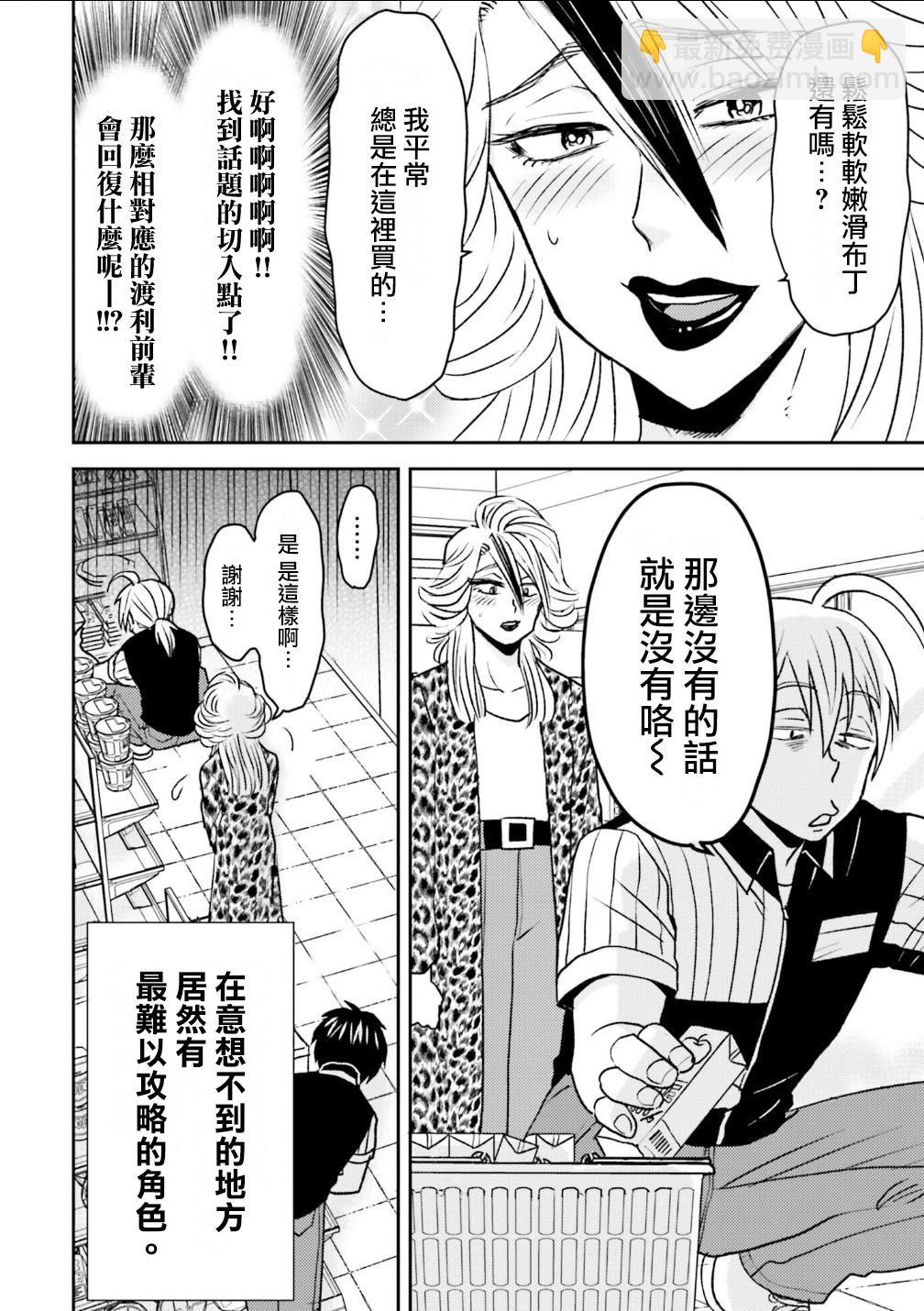 第80话21