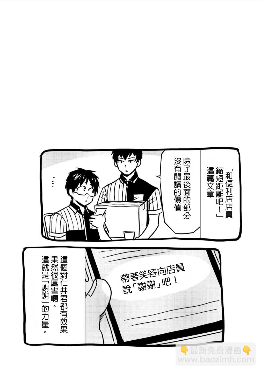 第80话22