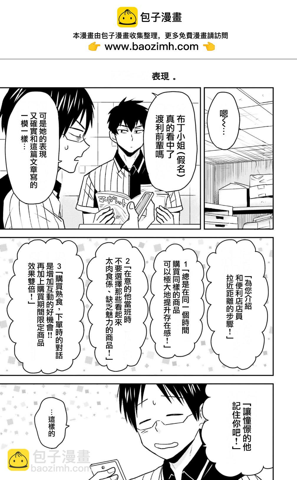 第80话4