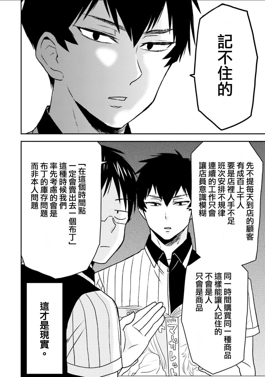 第80话5