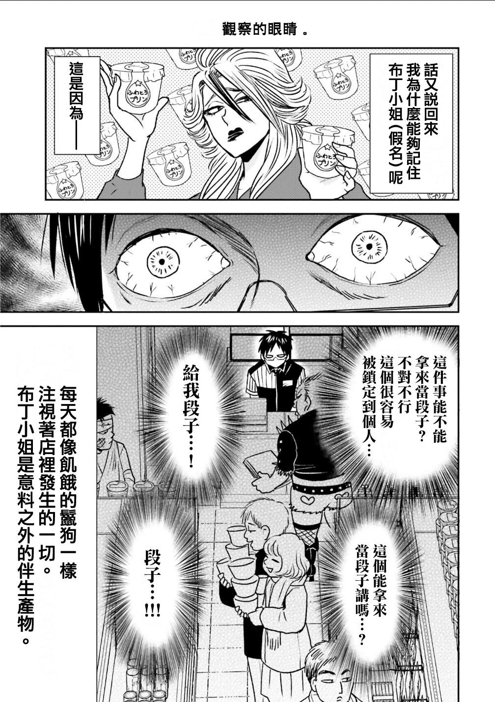 第80话6