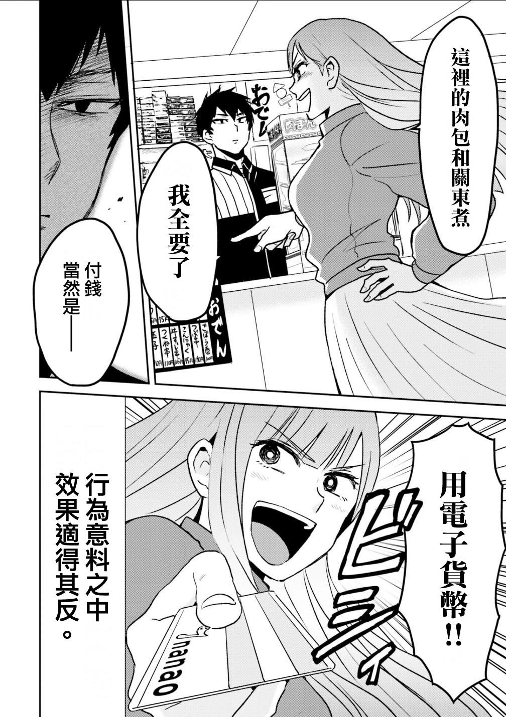第80话9