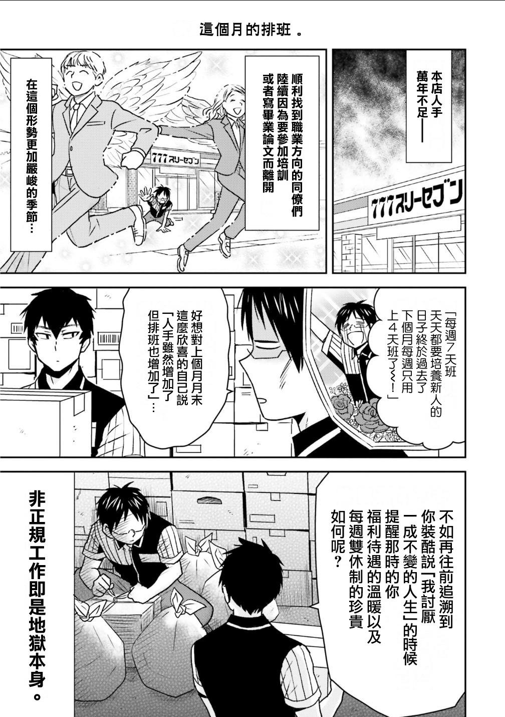 第81话10