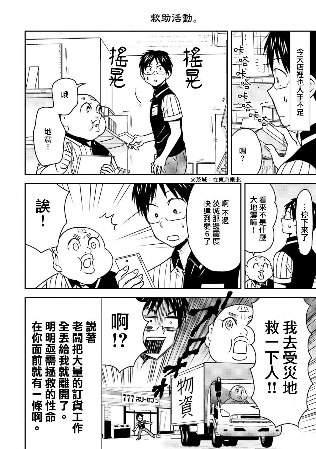 第81话11