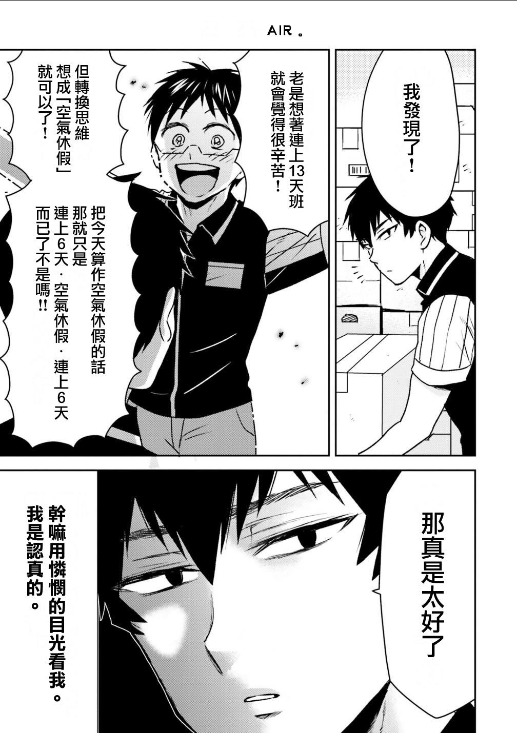 第81话12