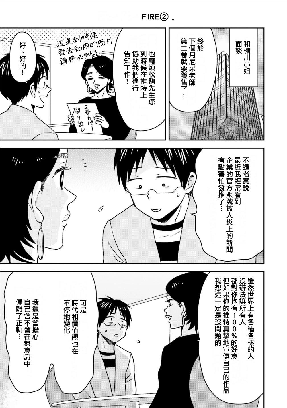 第81话14