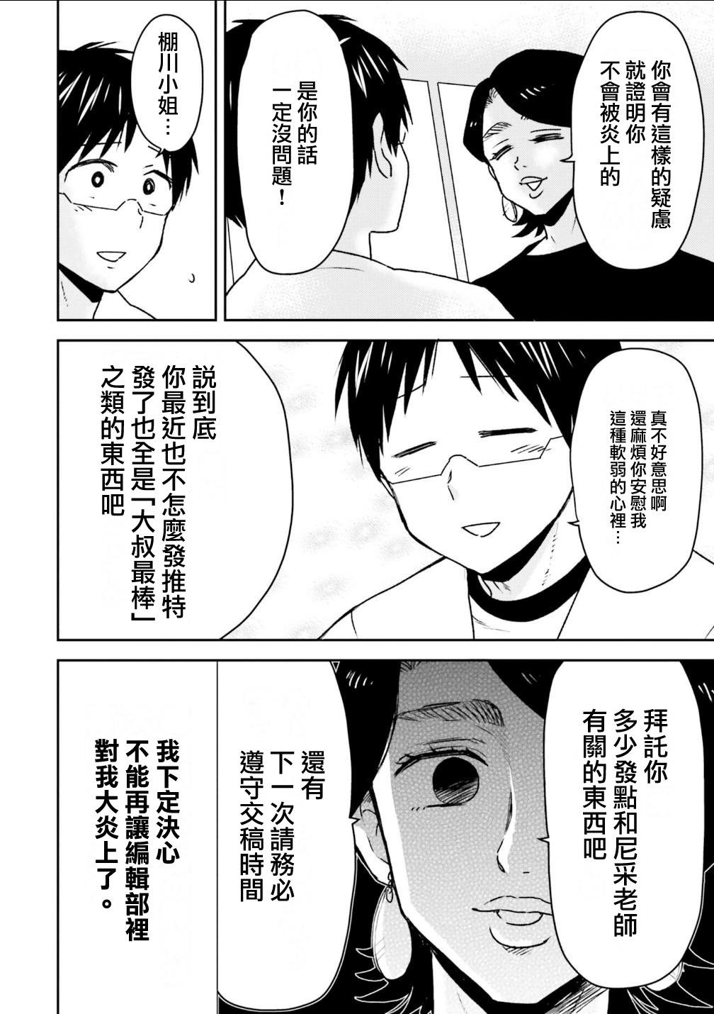 第81话15