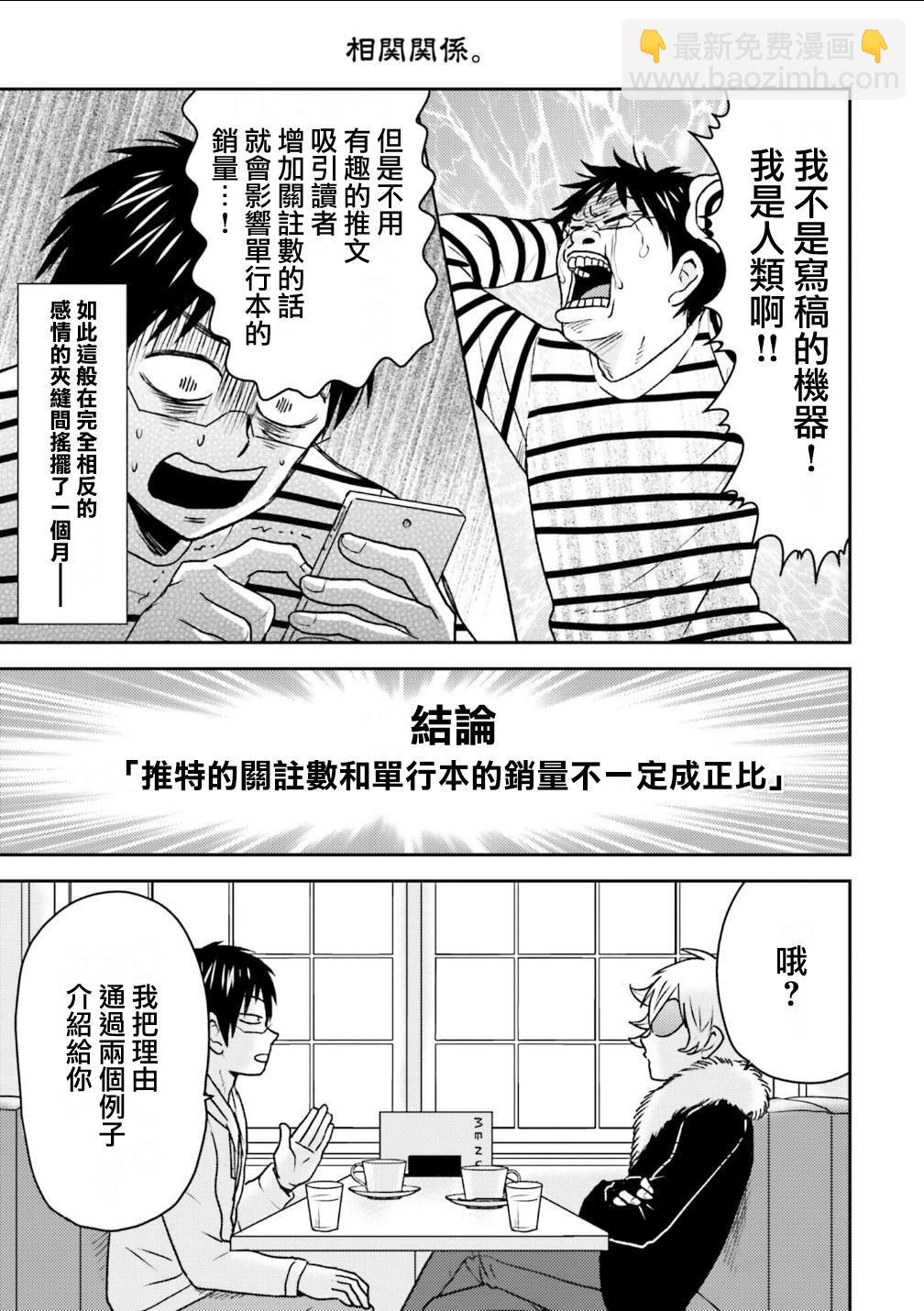 第81话16