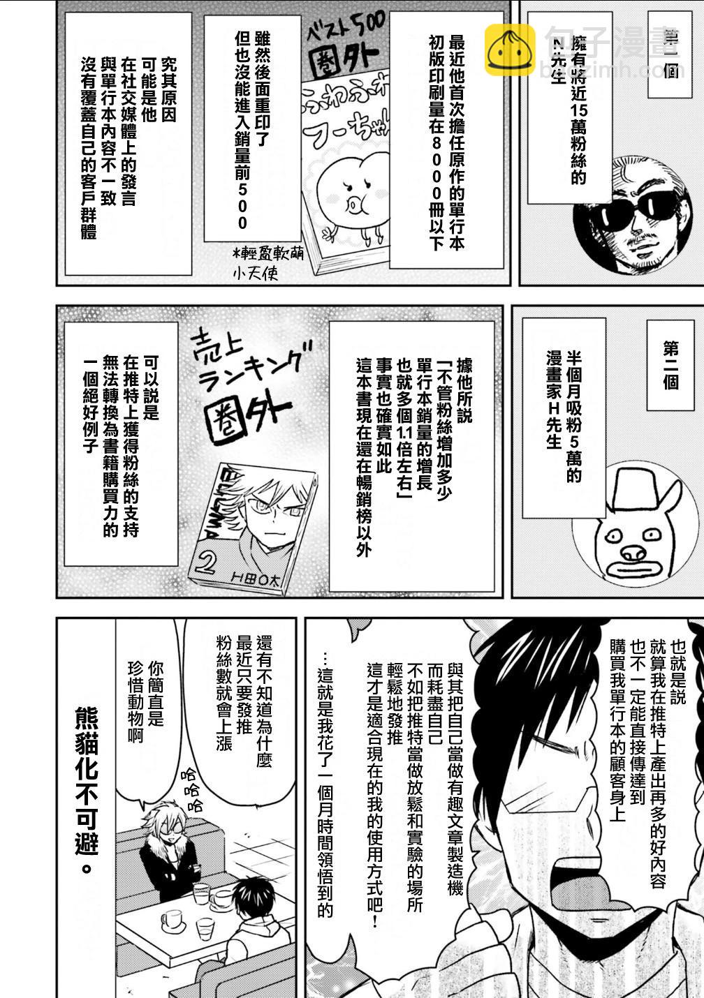第81话17