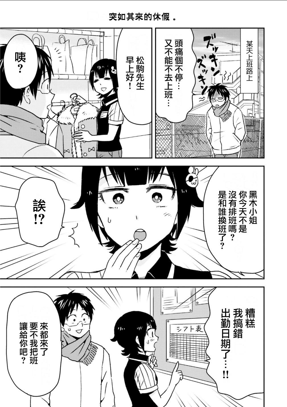 第81话18