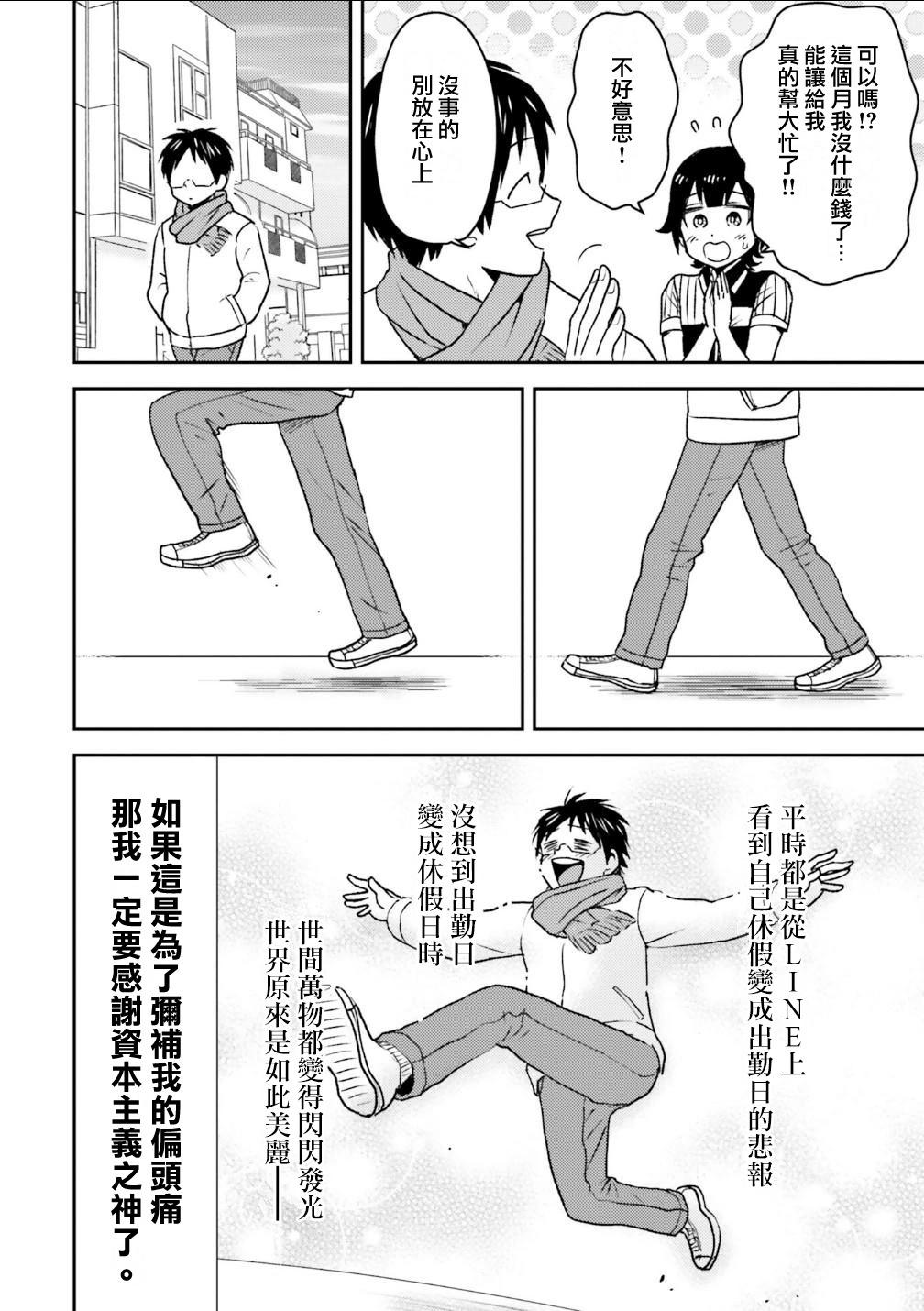 第81话19