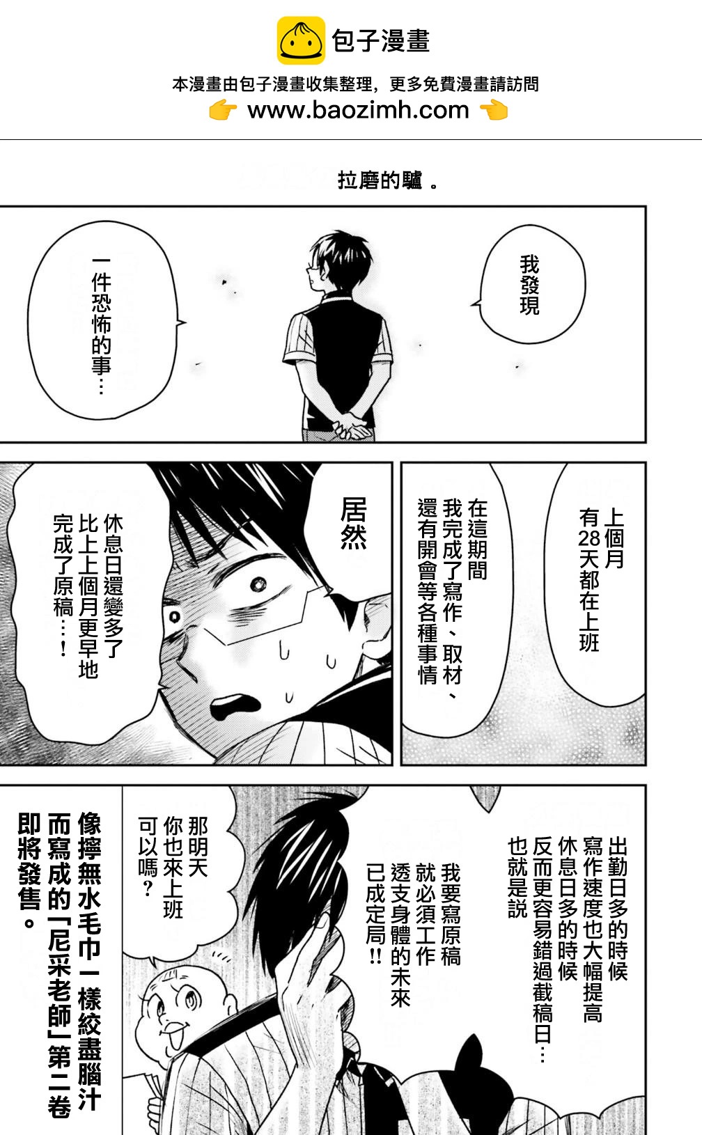 第81话20
