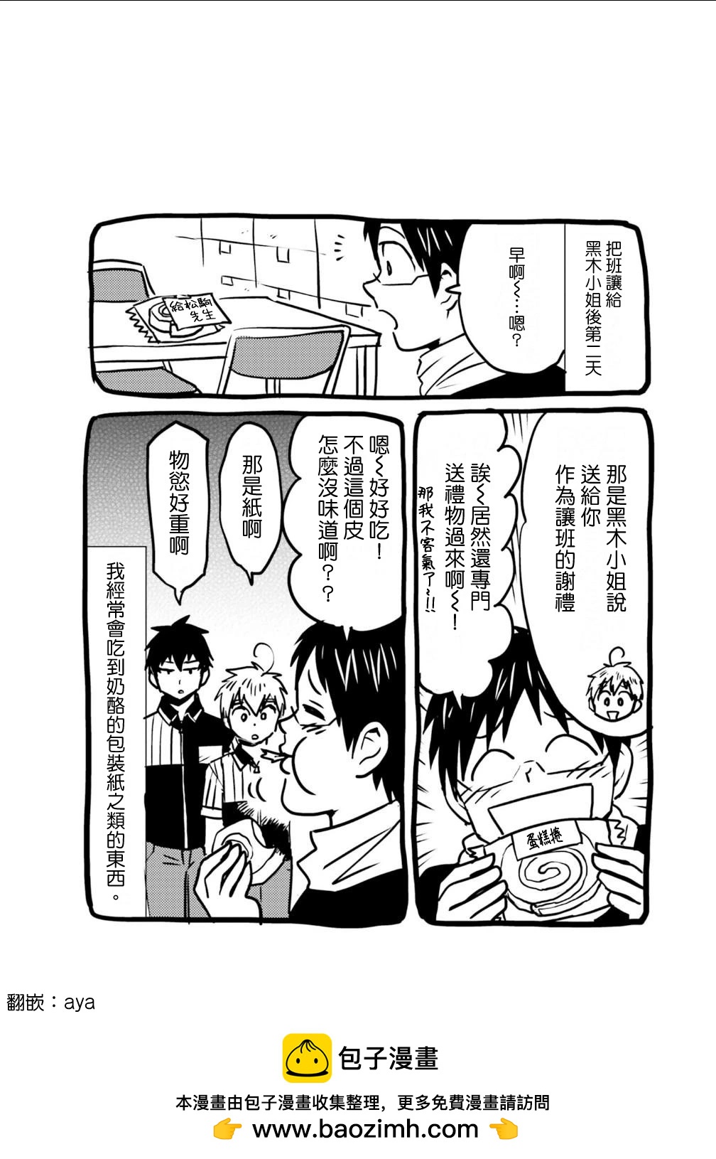 第81话21