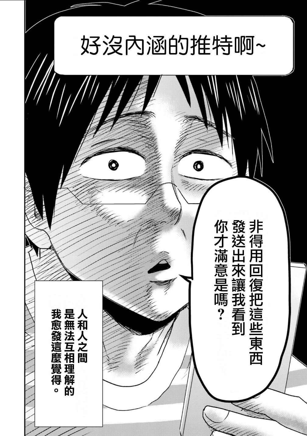 第81话5