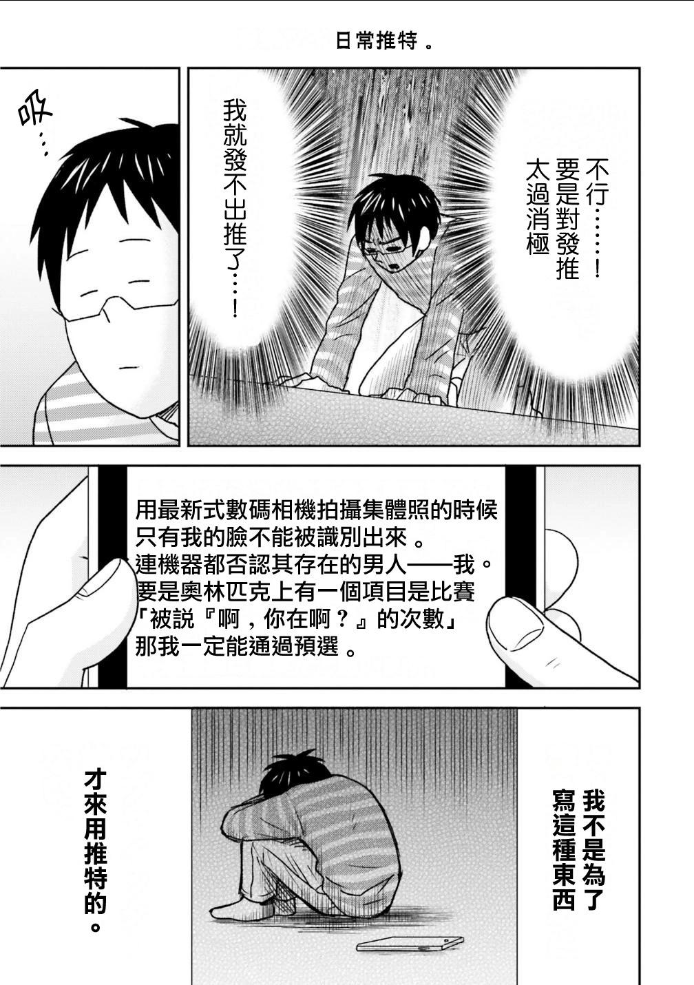 第81话6