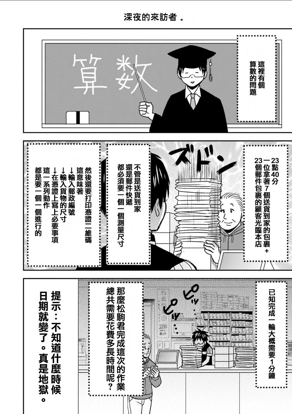 第81话7