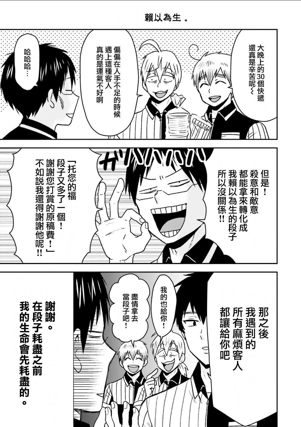 第81话8