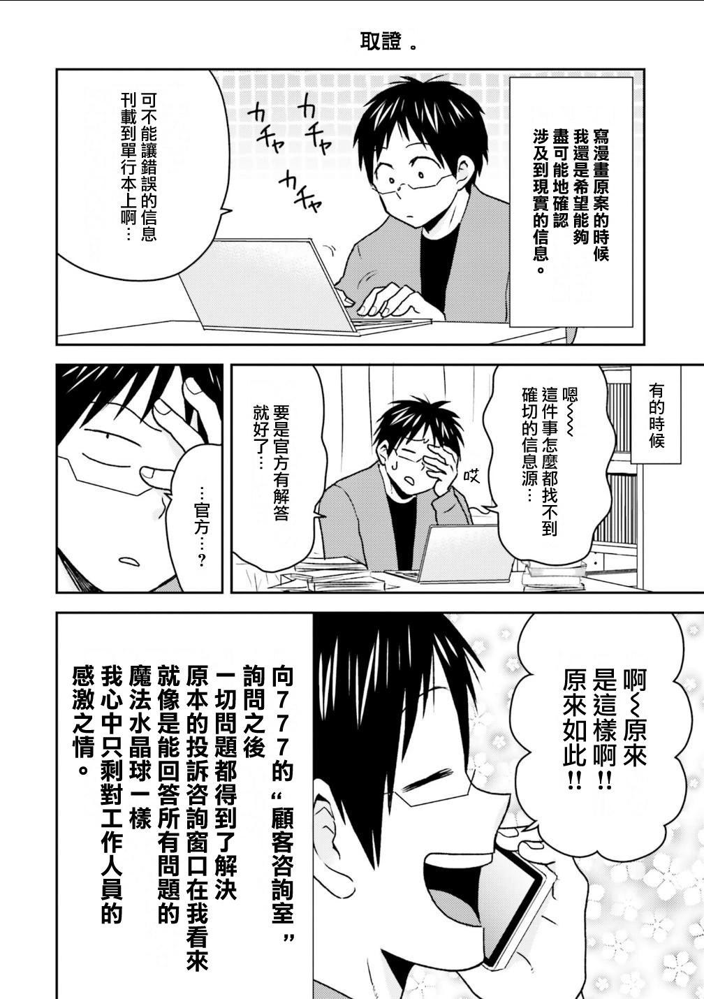 第81话9