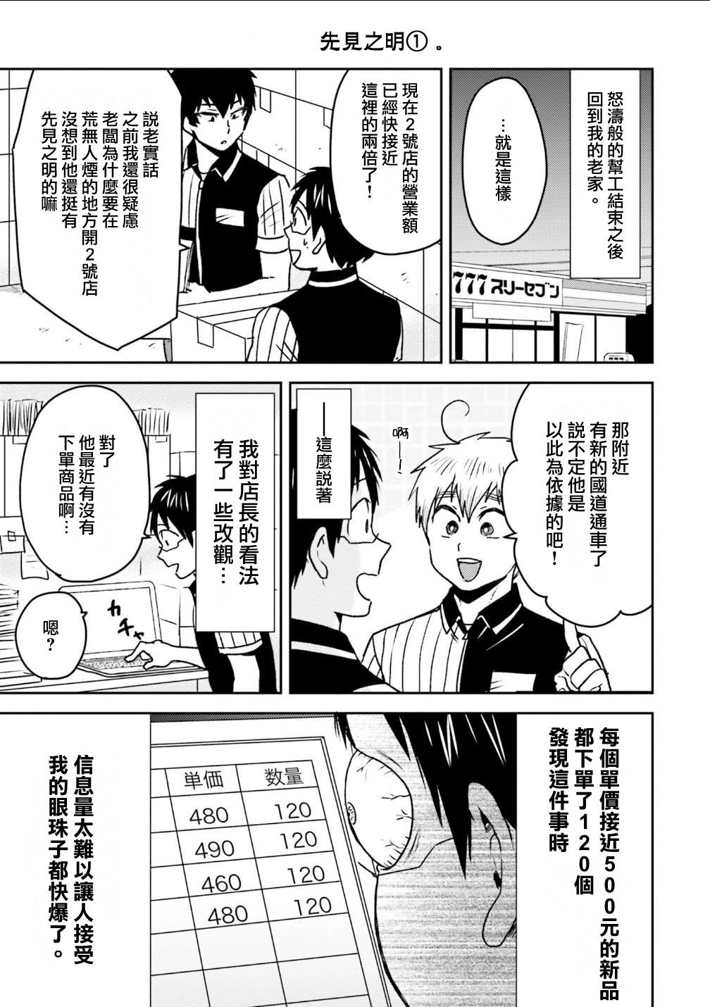 第82话10
