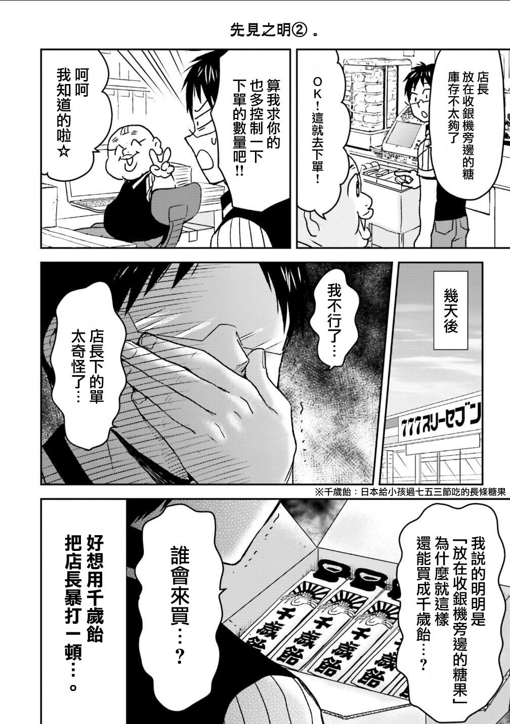 第82话11