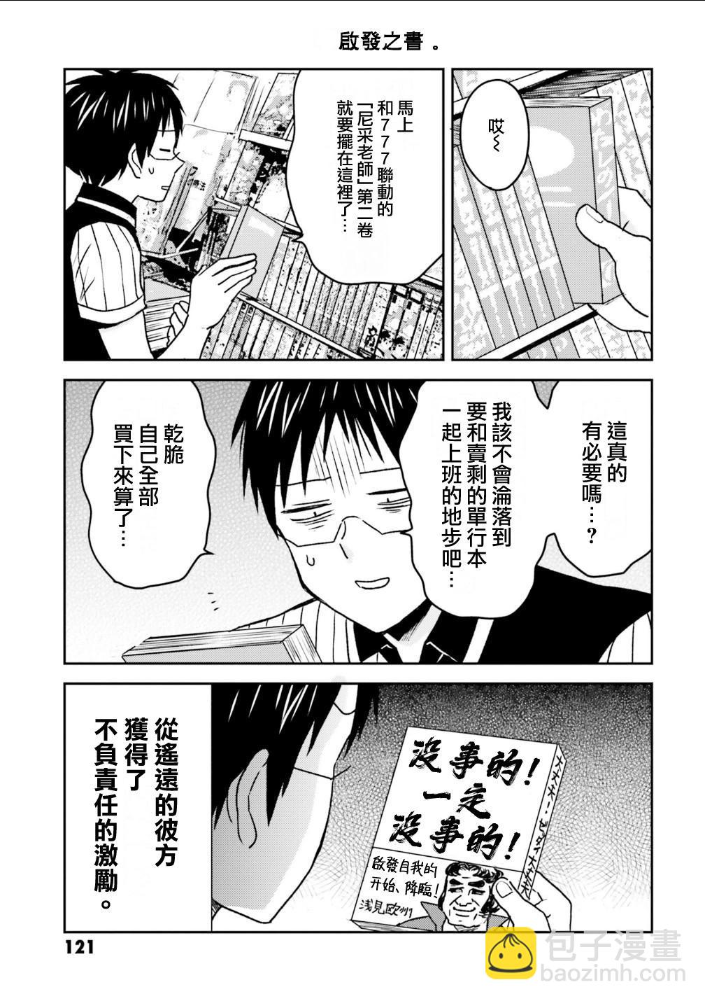 第82话12