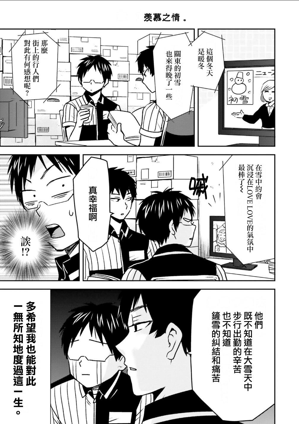 第82话14