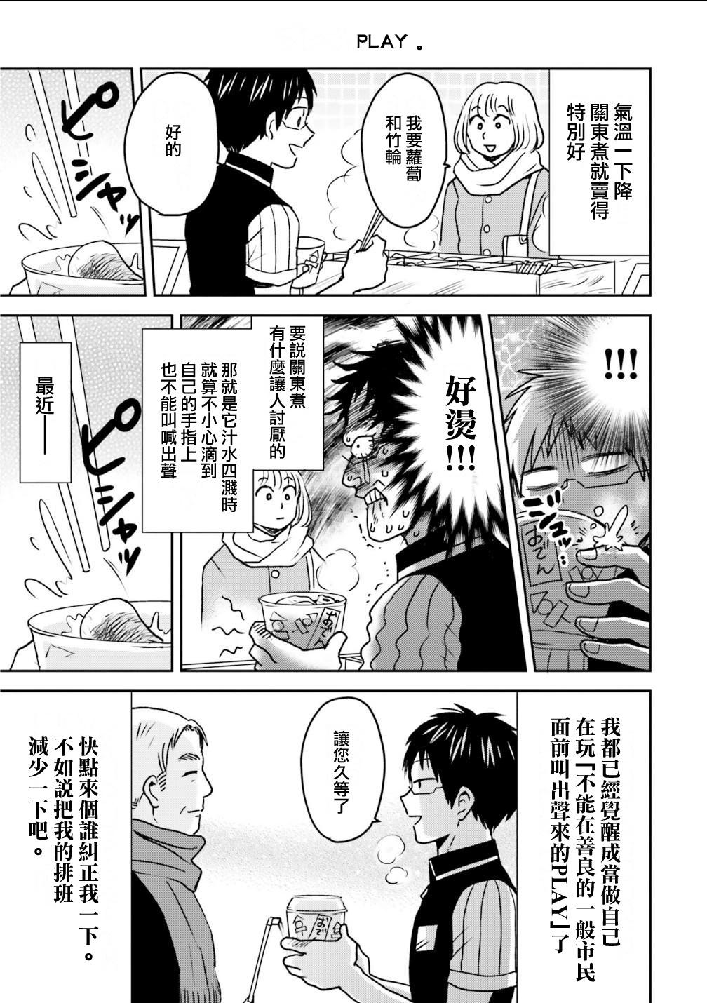 第82话16