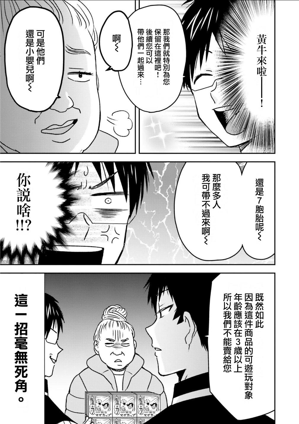 第82话20