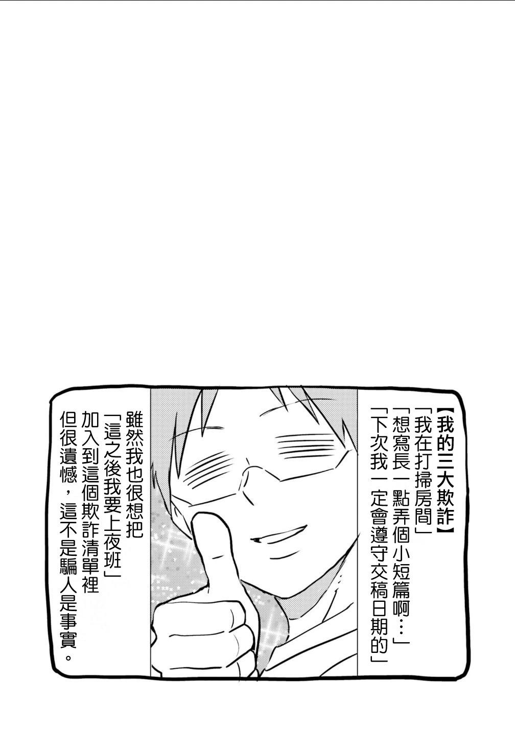 第82话23