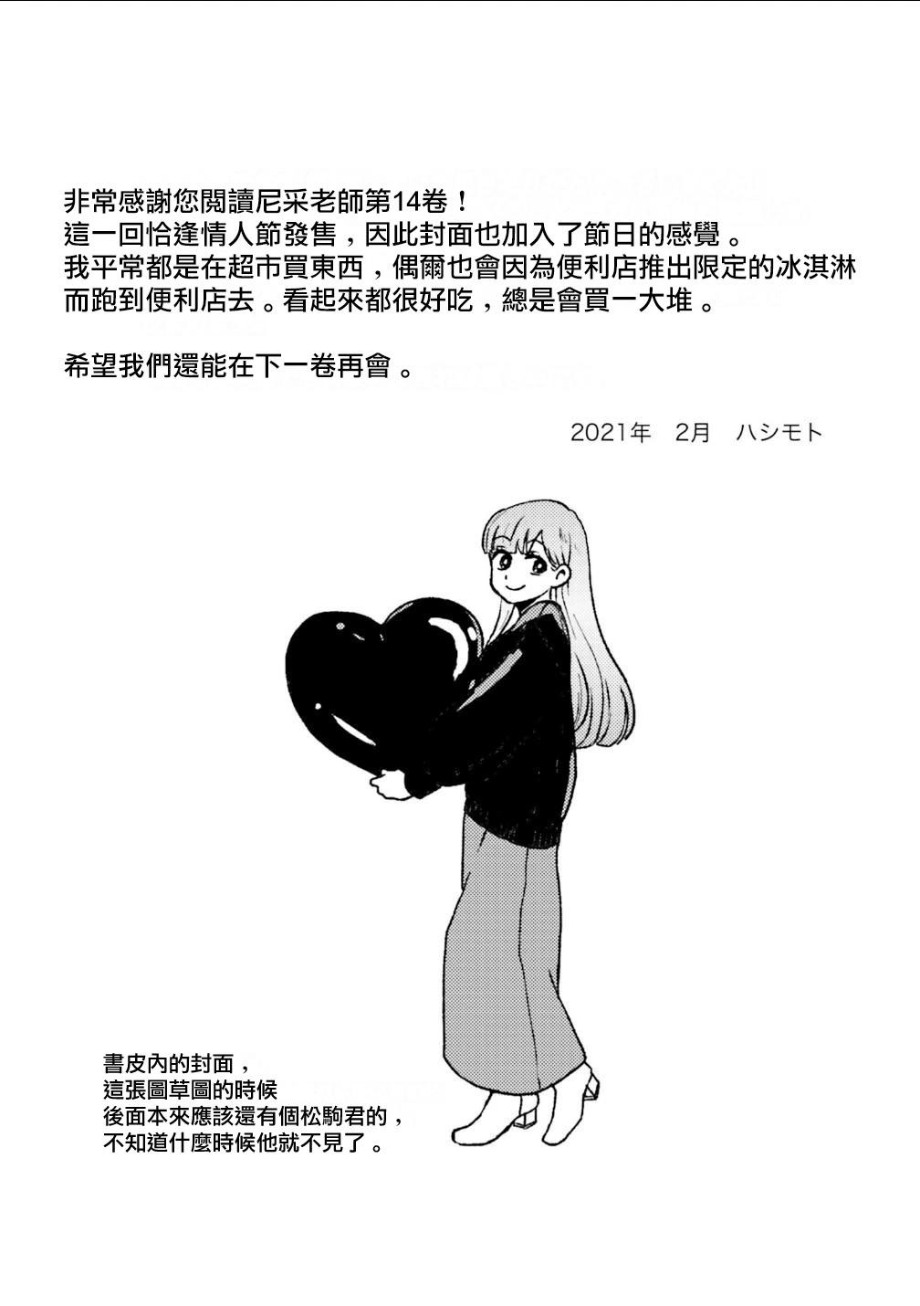 第82话24
