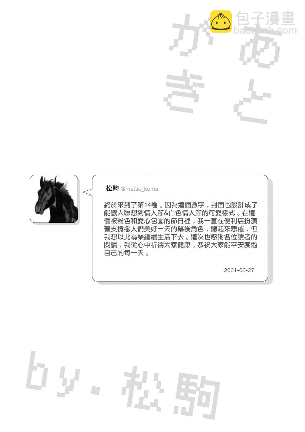 第82话25
