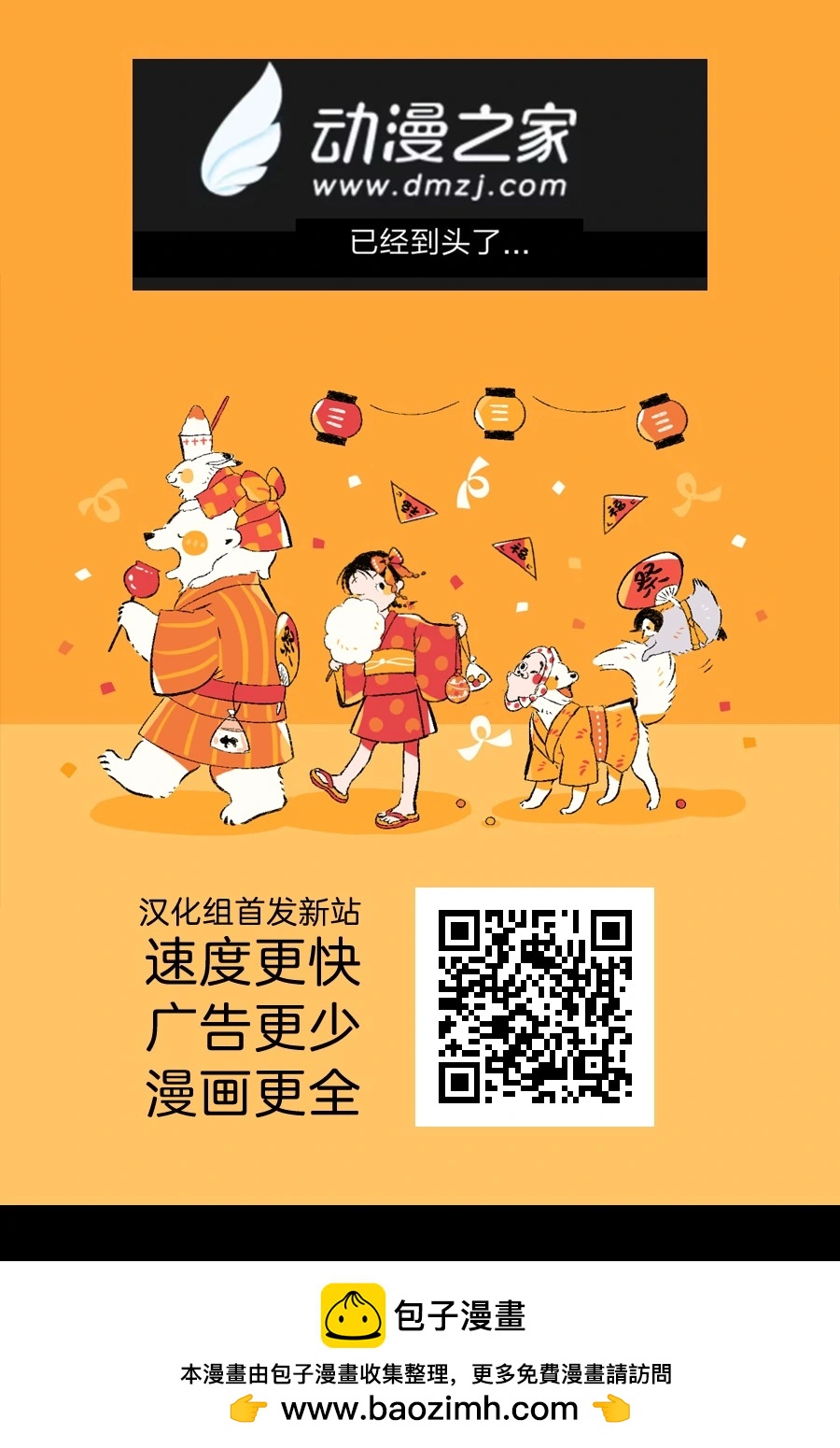 第82话29