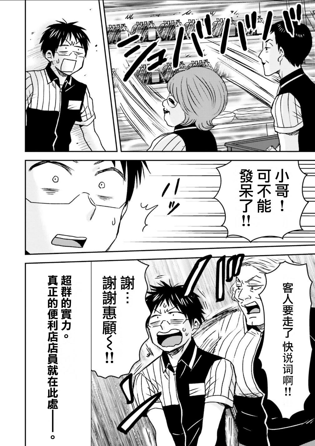 第82话3