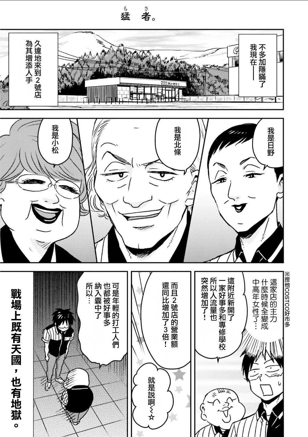 第82话4