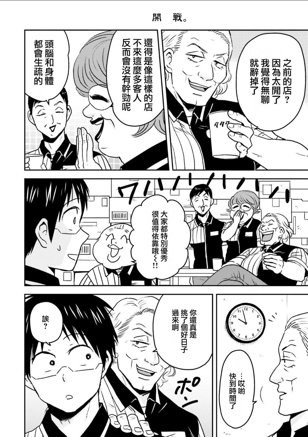 第82话5