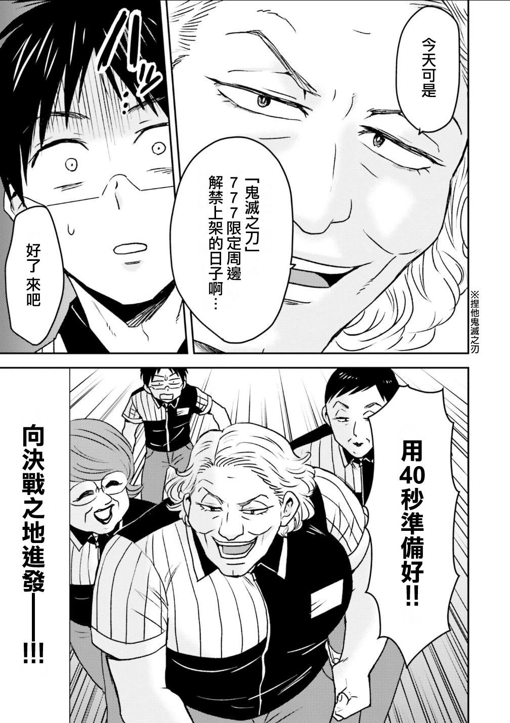 第82话6