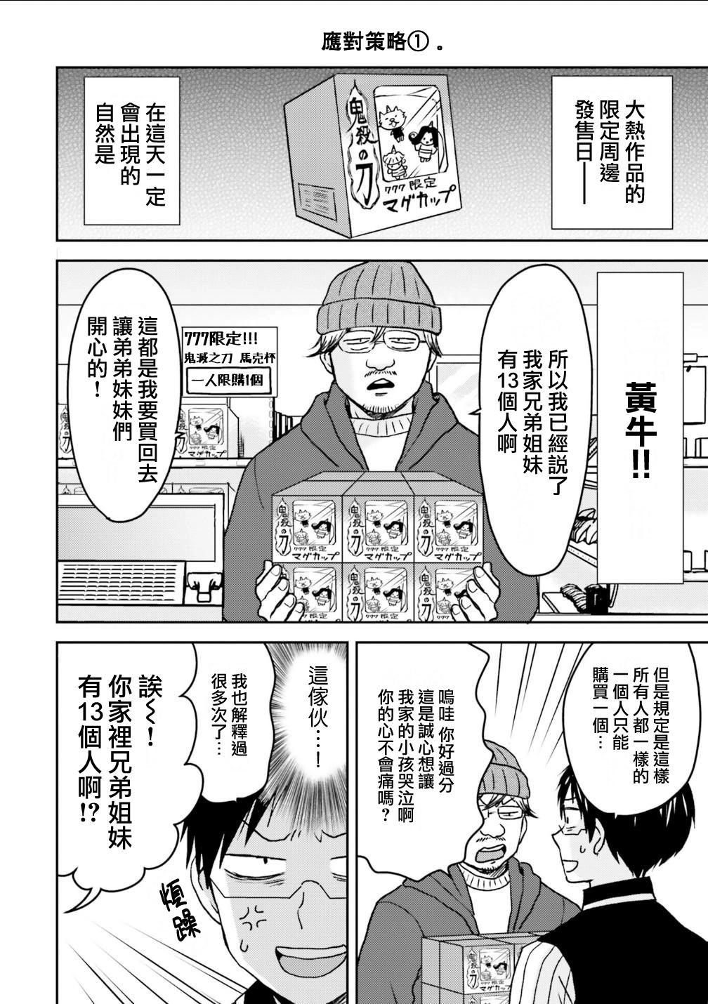 第82话7
