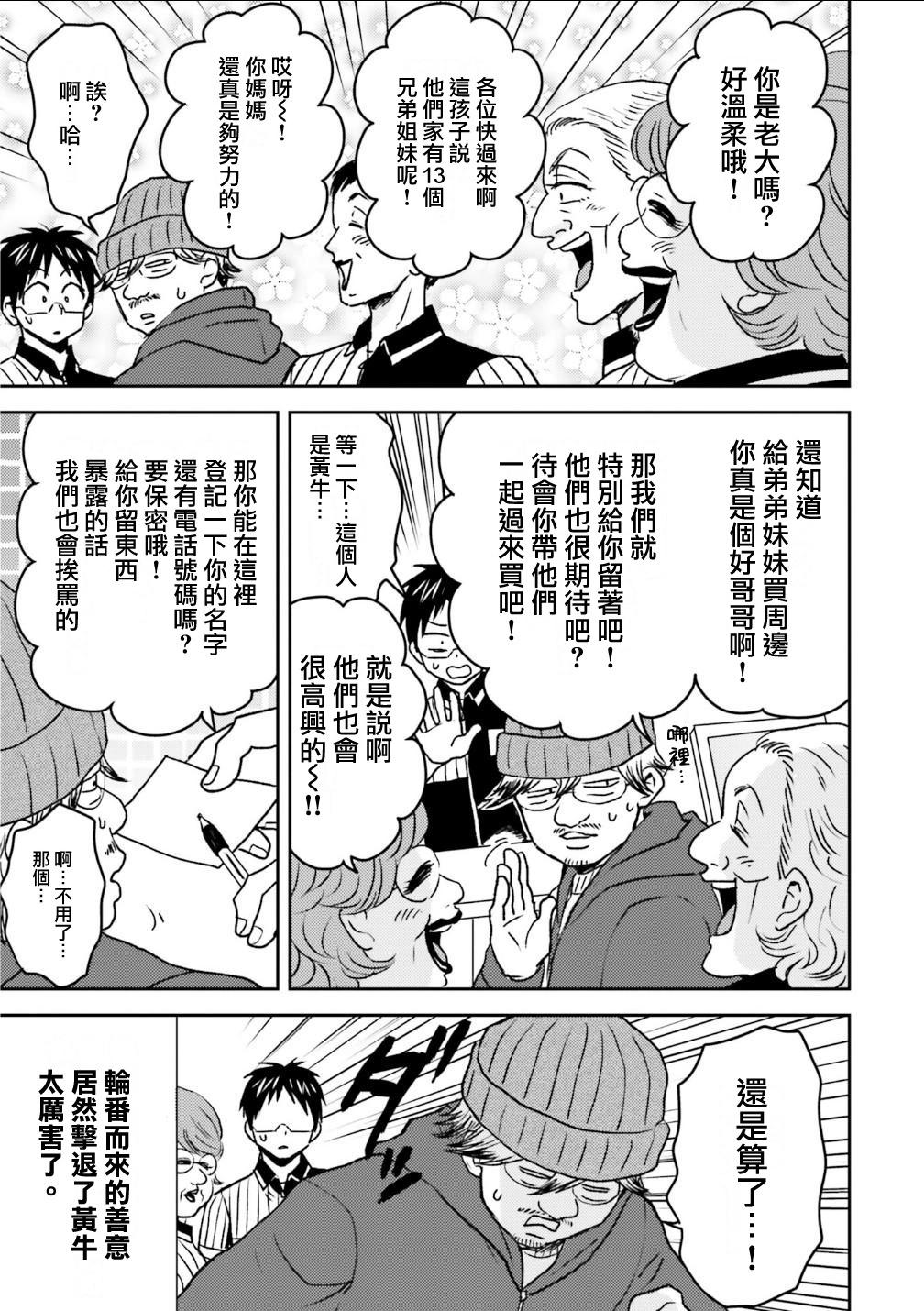 第82话8