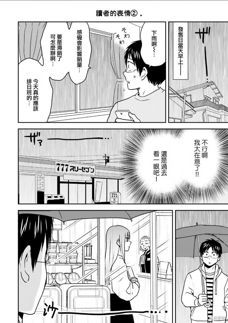 第83话10