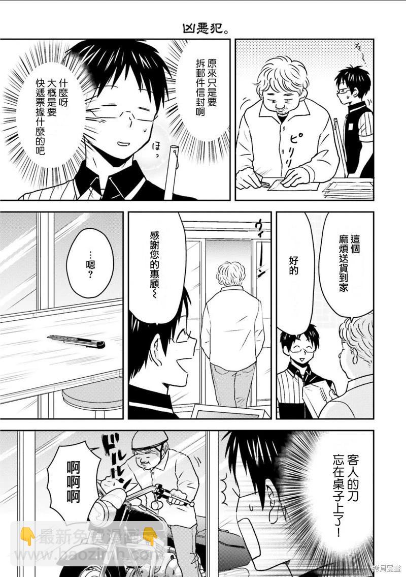 第83话17