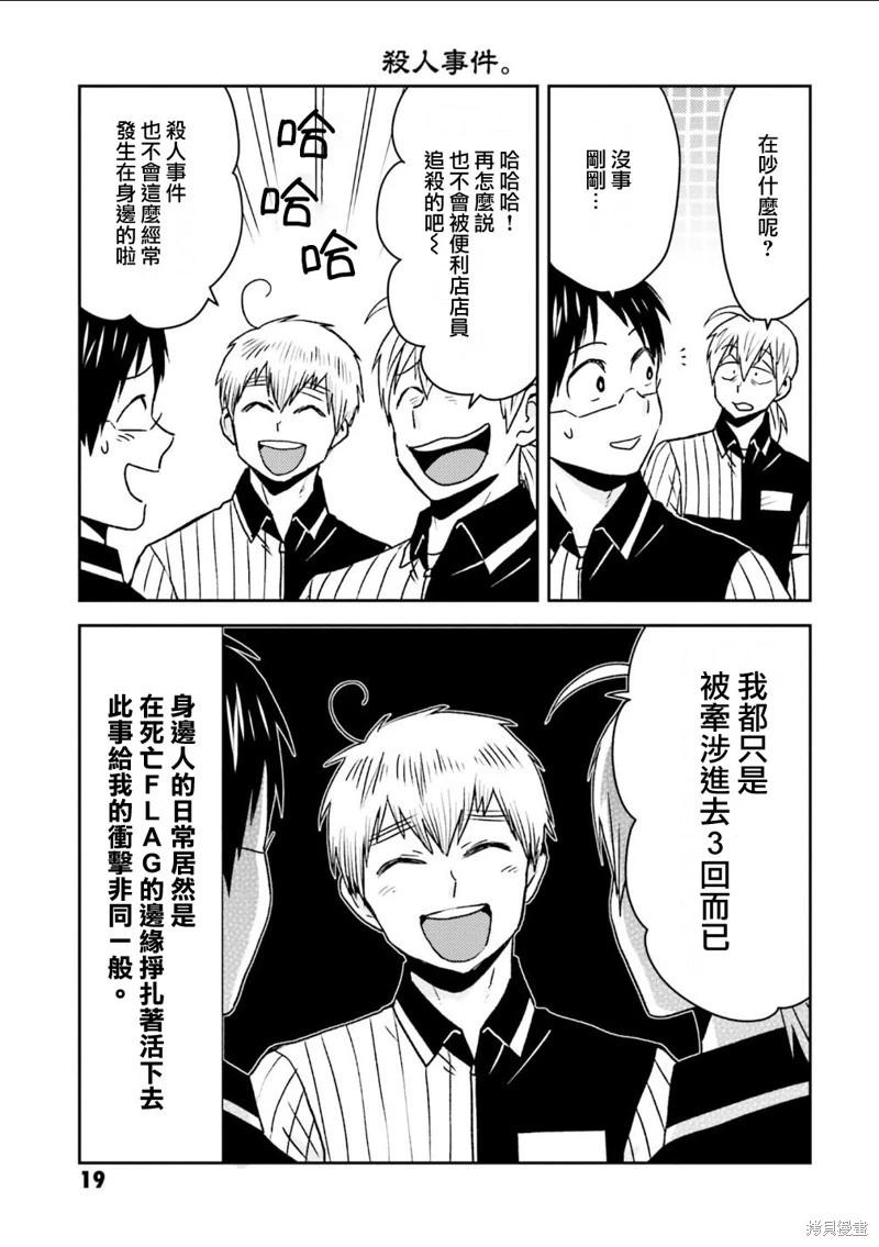 第83话19