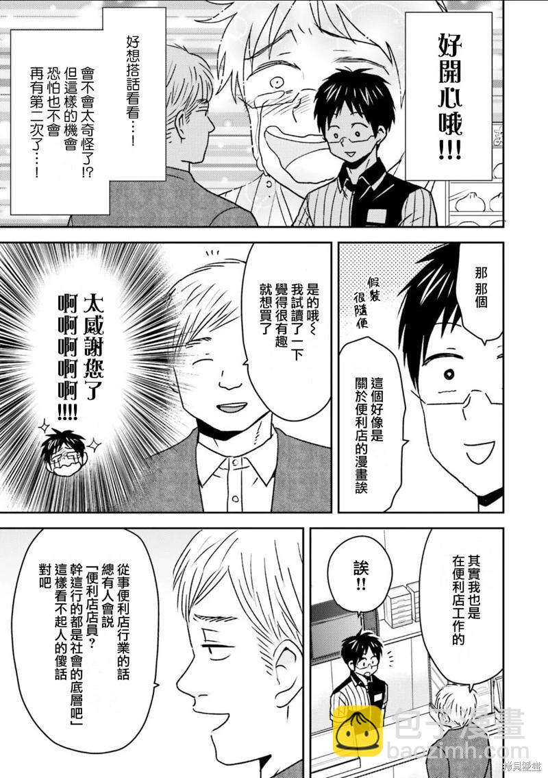 第83话23