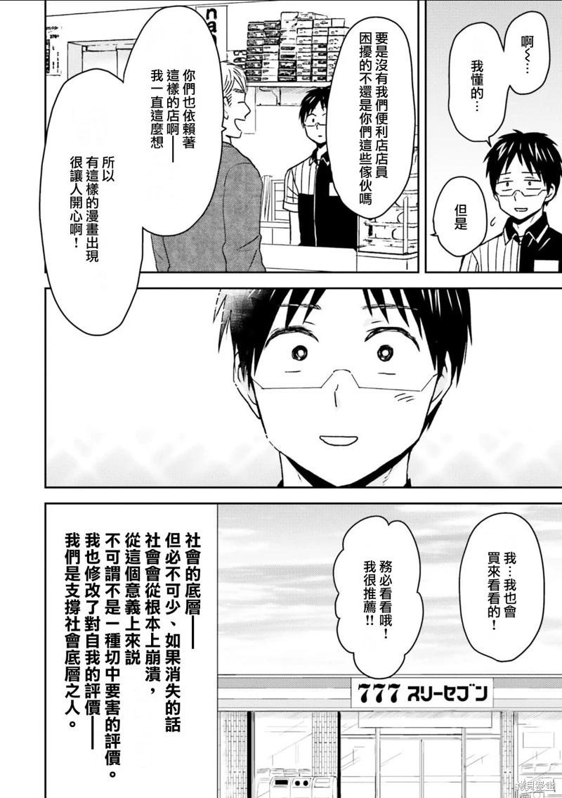 第83话24