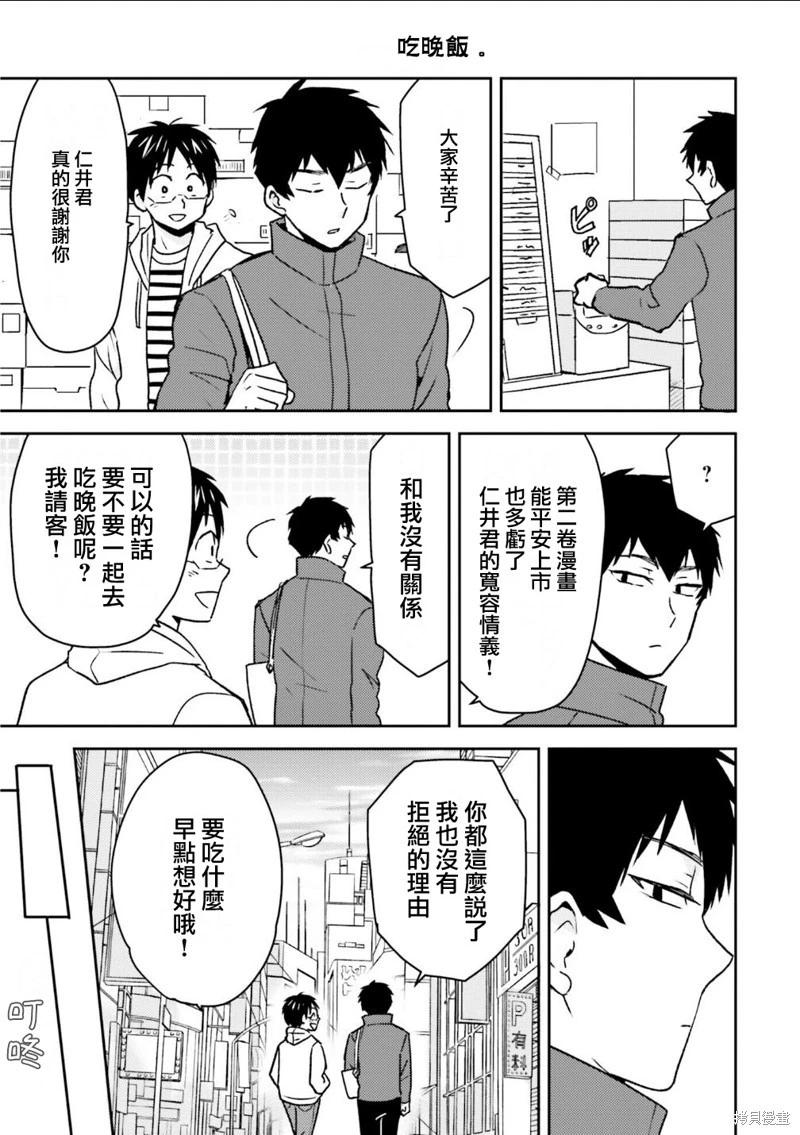 第83话25