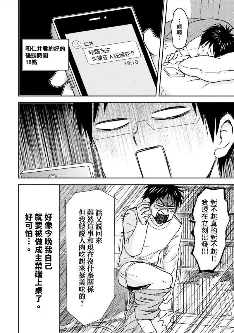 第83话26